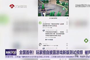 莫斯利：必须向76人送上赞美 他们以高水平执行了比赛计划